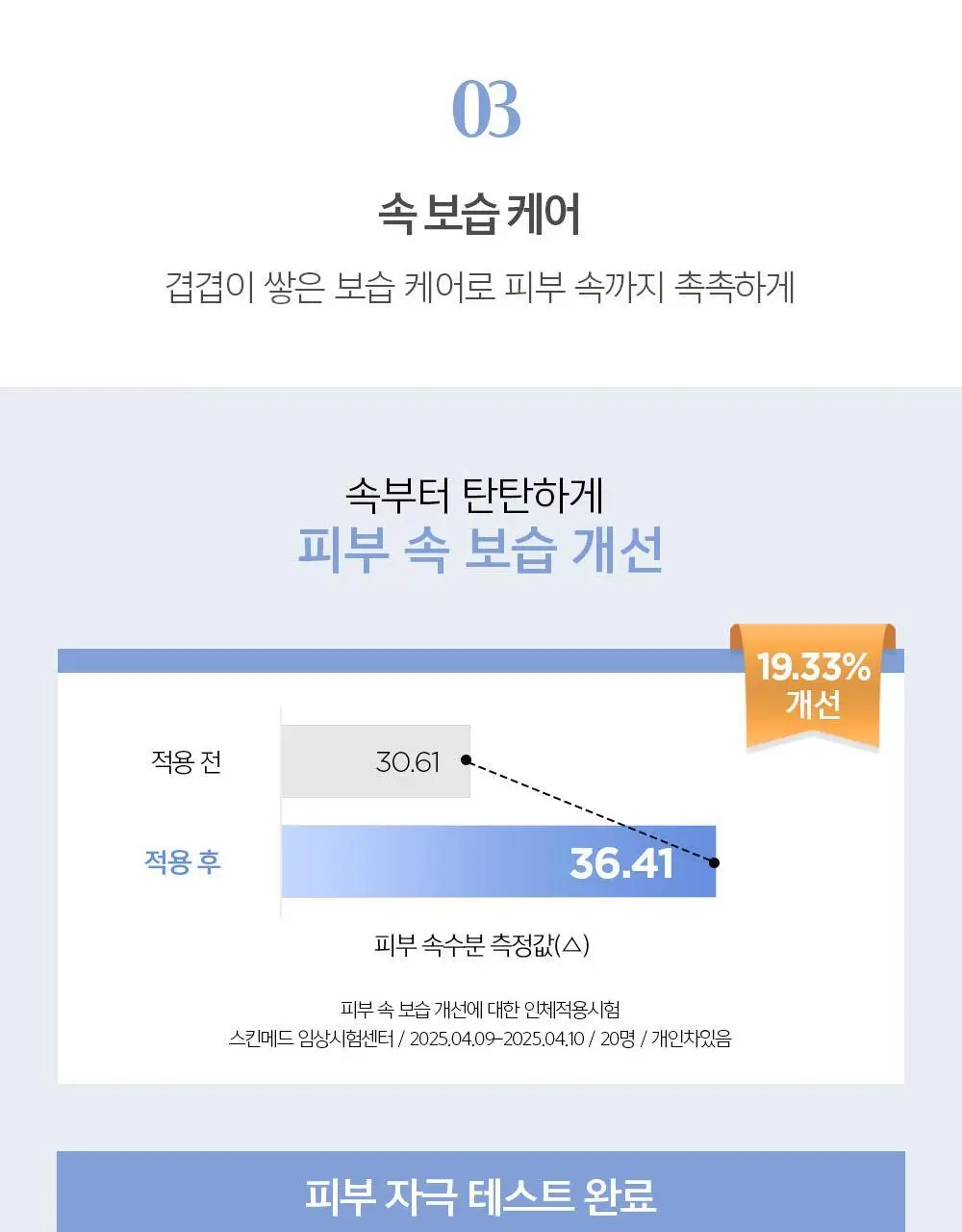 [화잘먹결크림/속보습케어] 정샘물 에센셜 물 결 크림 60ml 상세페이지 19